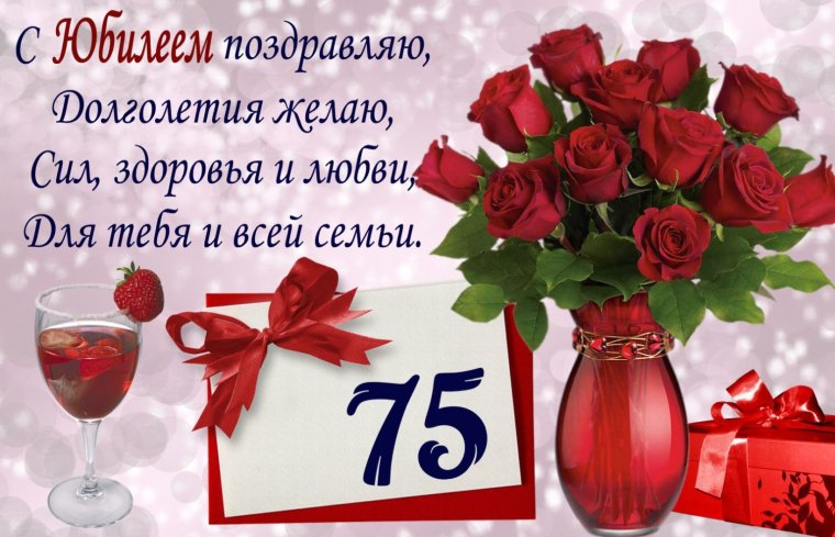 Поздравления с днём рождения женщине 70 лет красивые