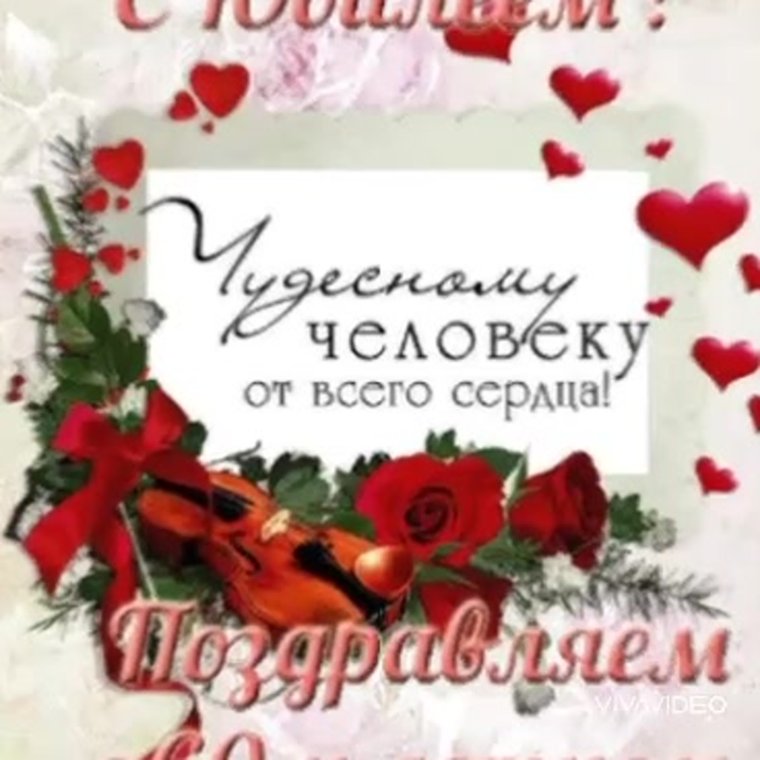 С юбилеем 30 мужчине