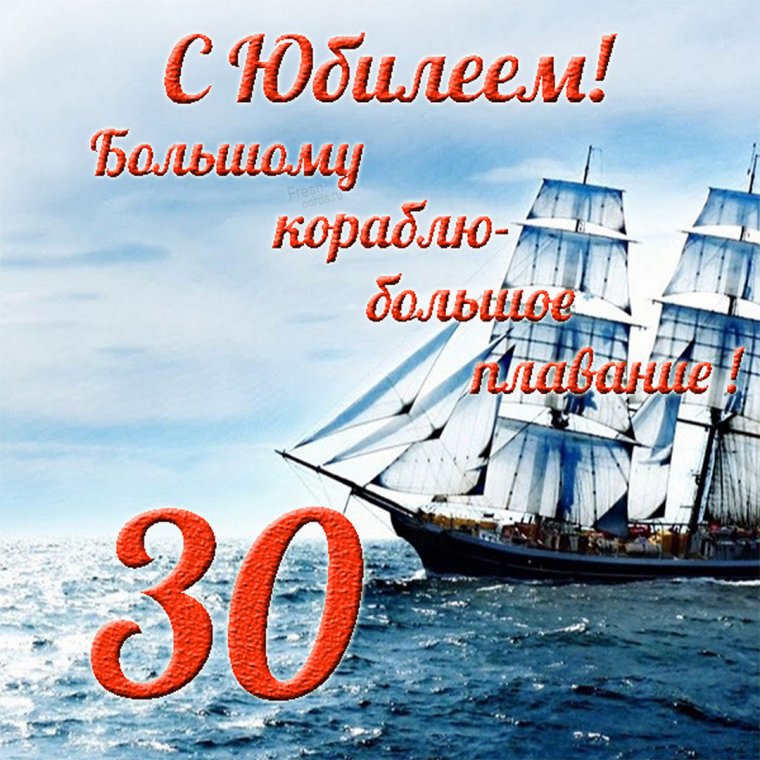 Торт на 30 лет мужчине