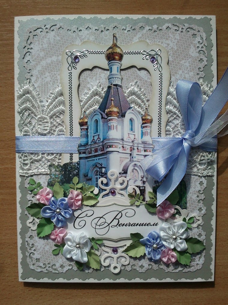 Поздравление с венчанием