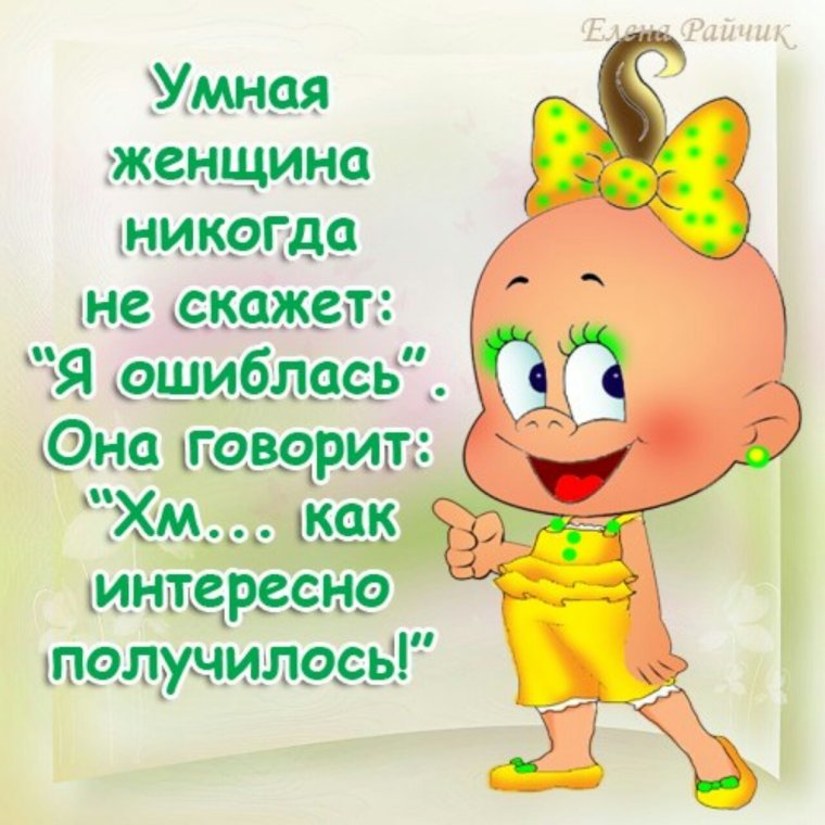 Позитивного настроения