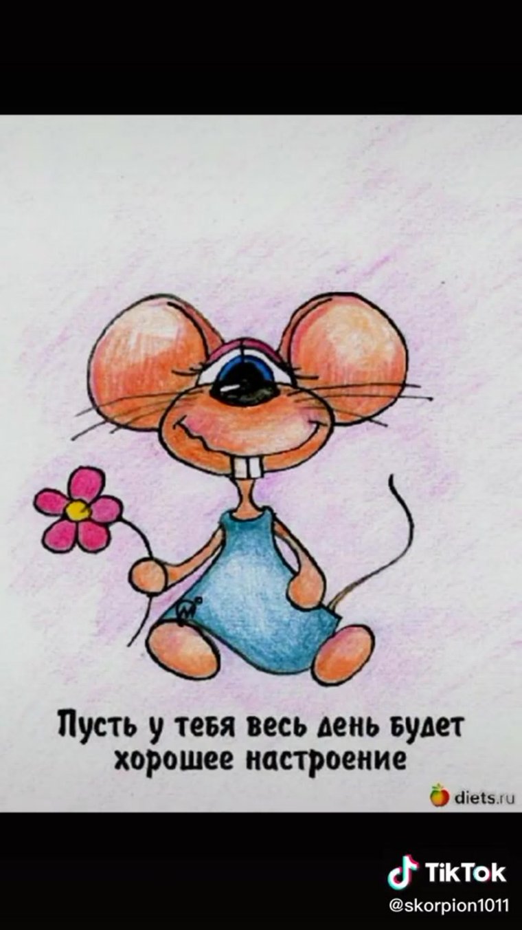 Веселые рисунки для поднятия настроения