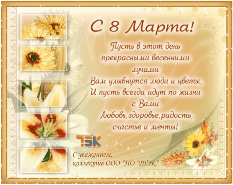 С днем рождения