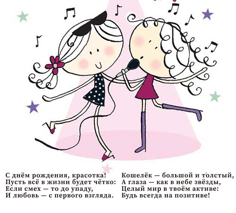 Стильные открытки с днем рождения