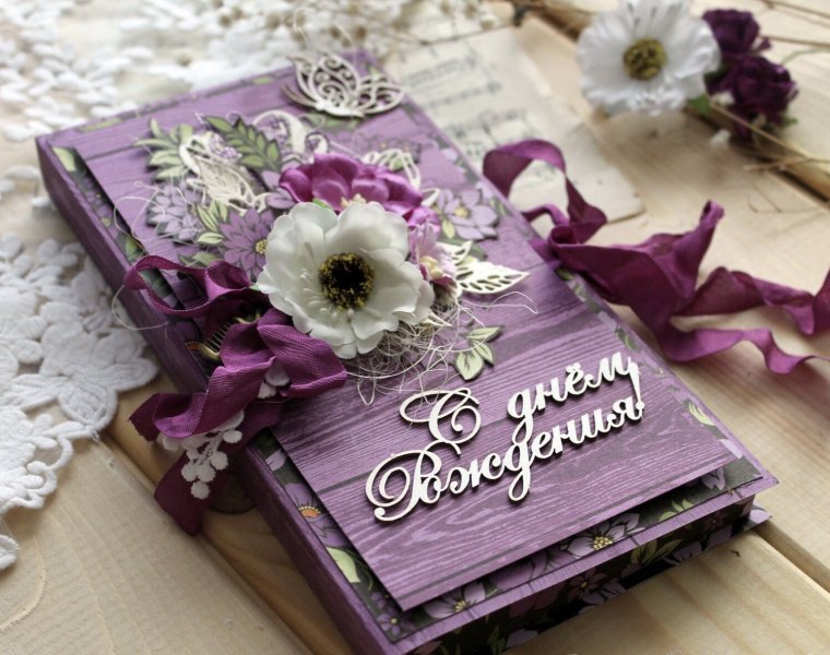 С днем рождения