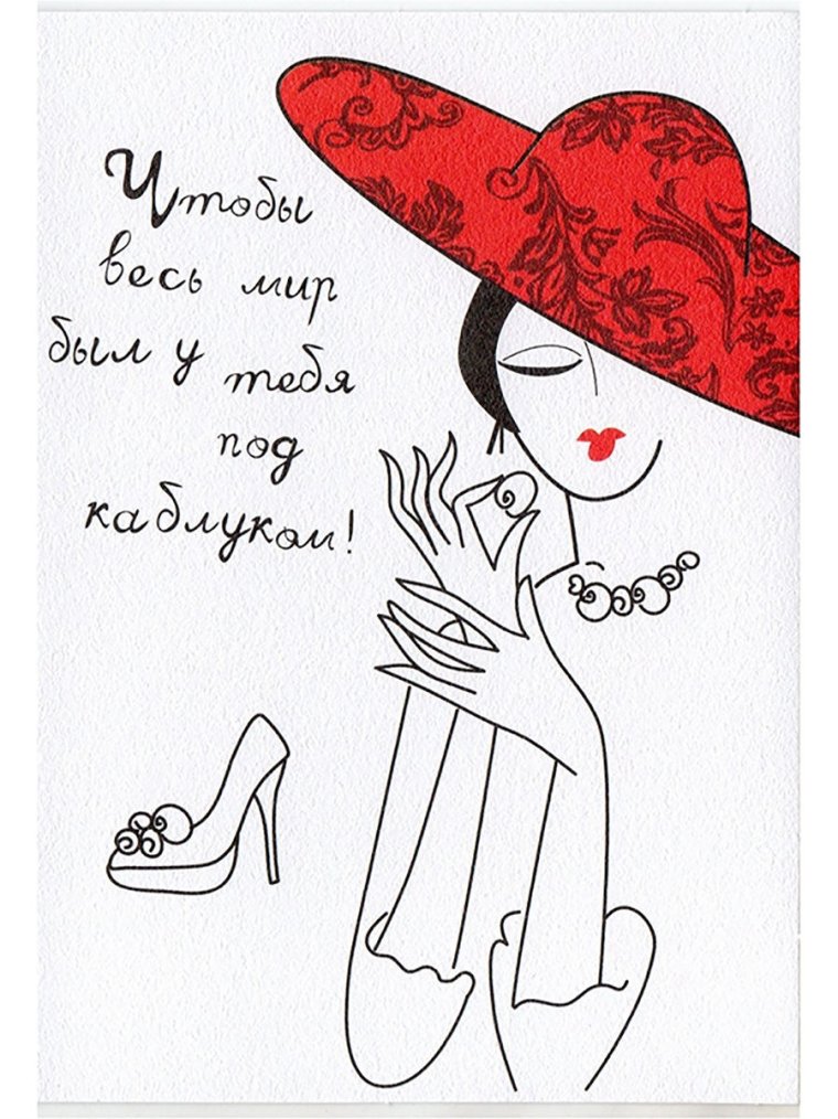 Стильные открытки