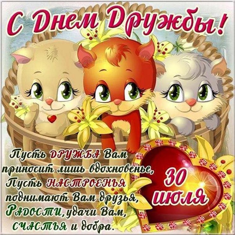 Открытки с пожеланиями