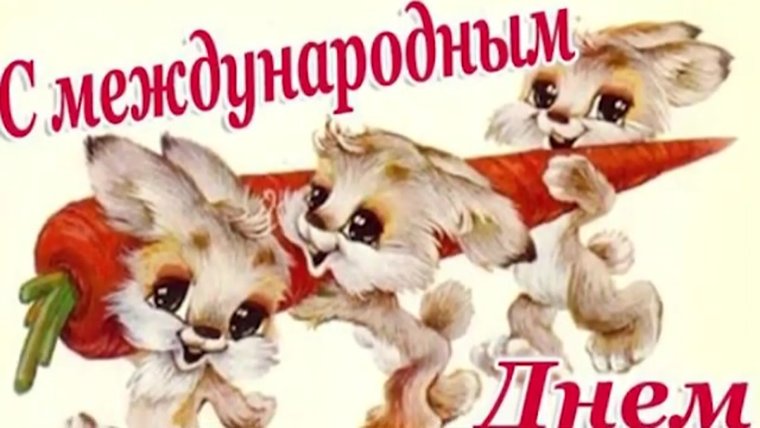 День друзей открытки