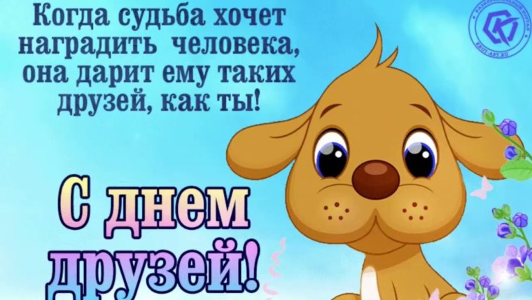 Прикольные пожелания друзьям