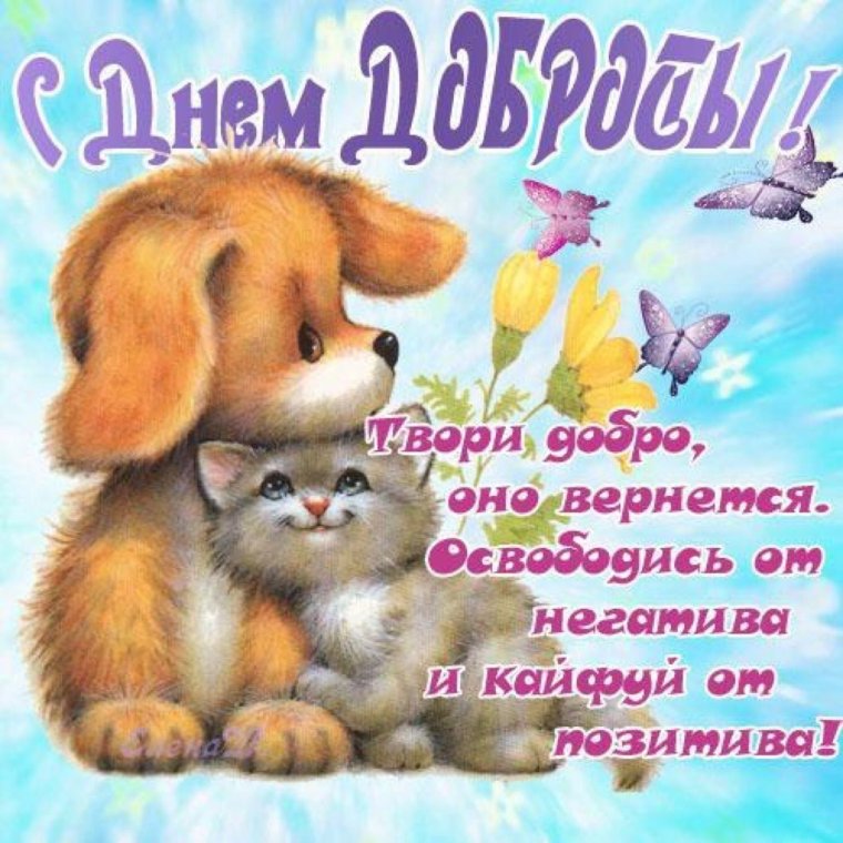 С днём друзей поздравления