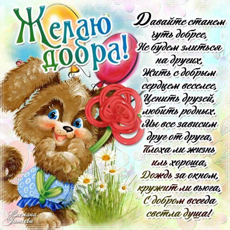 9 Июня Международный день друзей фото