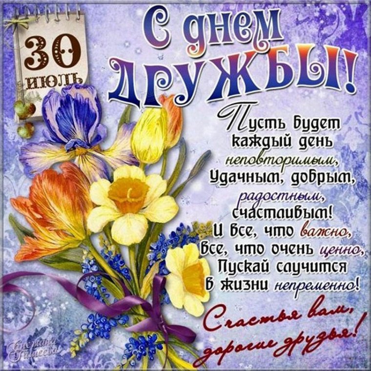 Раз Ромашка, два Ромашка