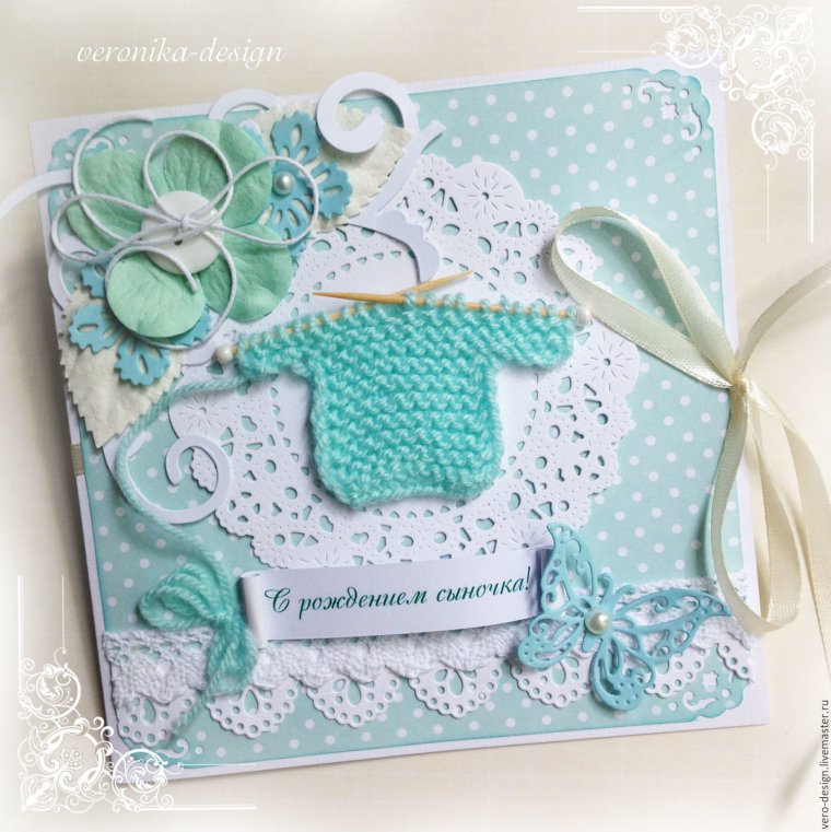 Поздравление с рождением сына