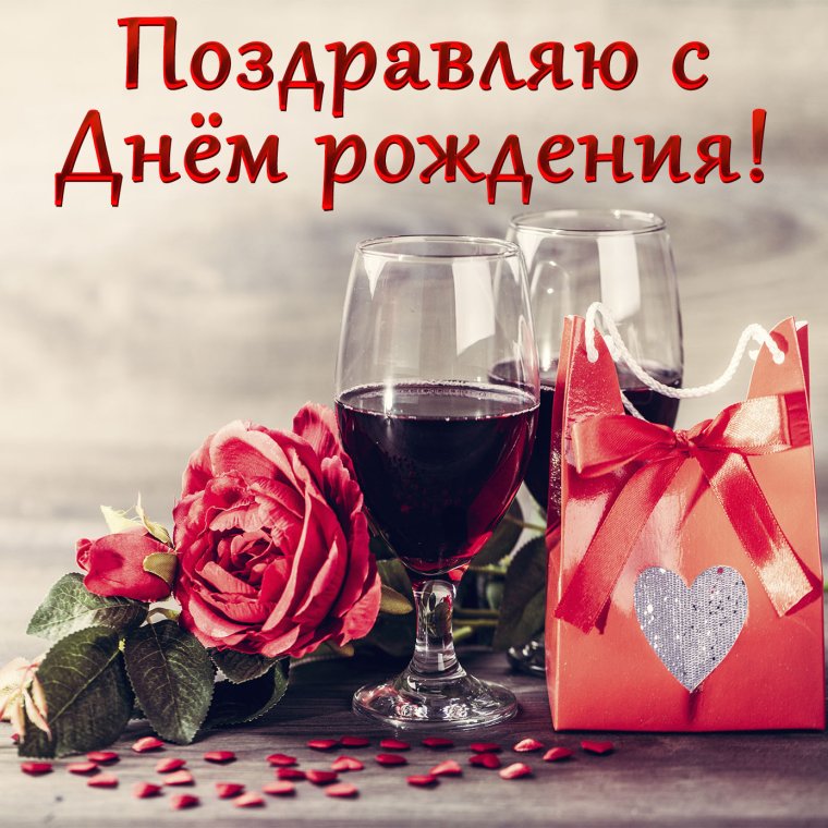 Поздравление мужчине