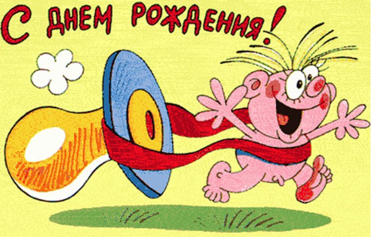 С днём рождения мужчине