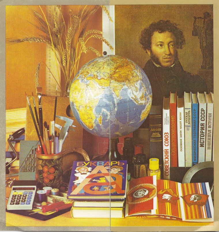 Учитель старые открытки