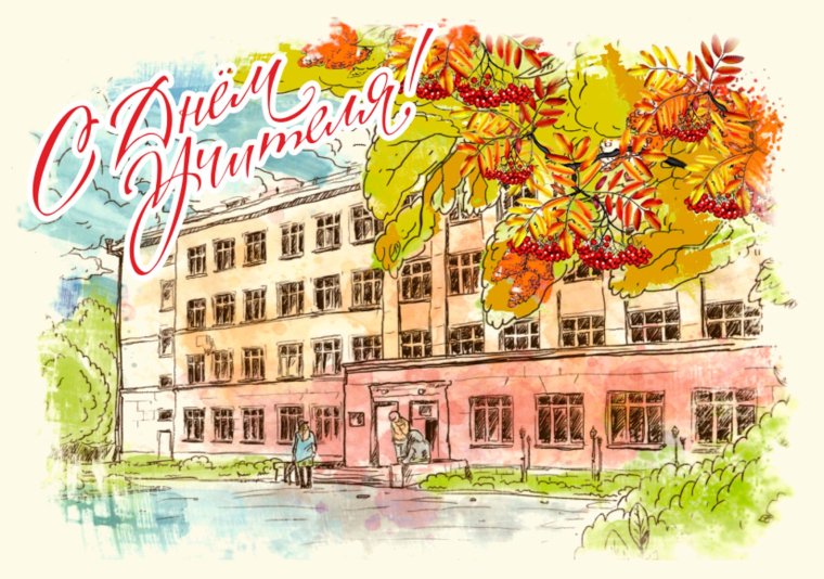 Советские школьные открытки