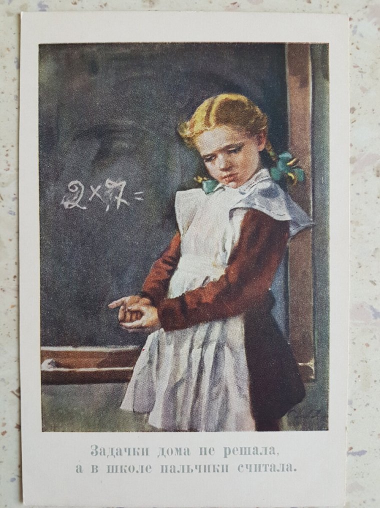 Советская школа иллюстрации