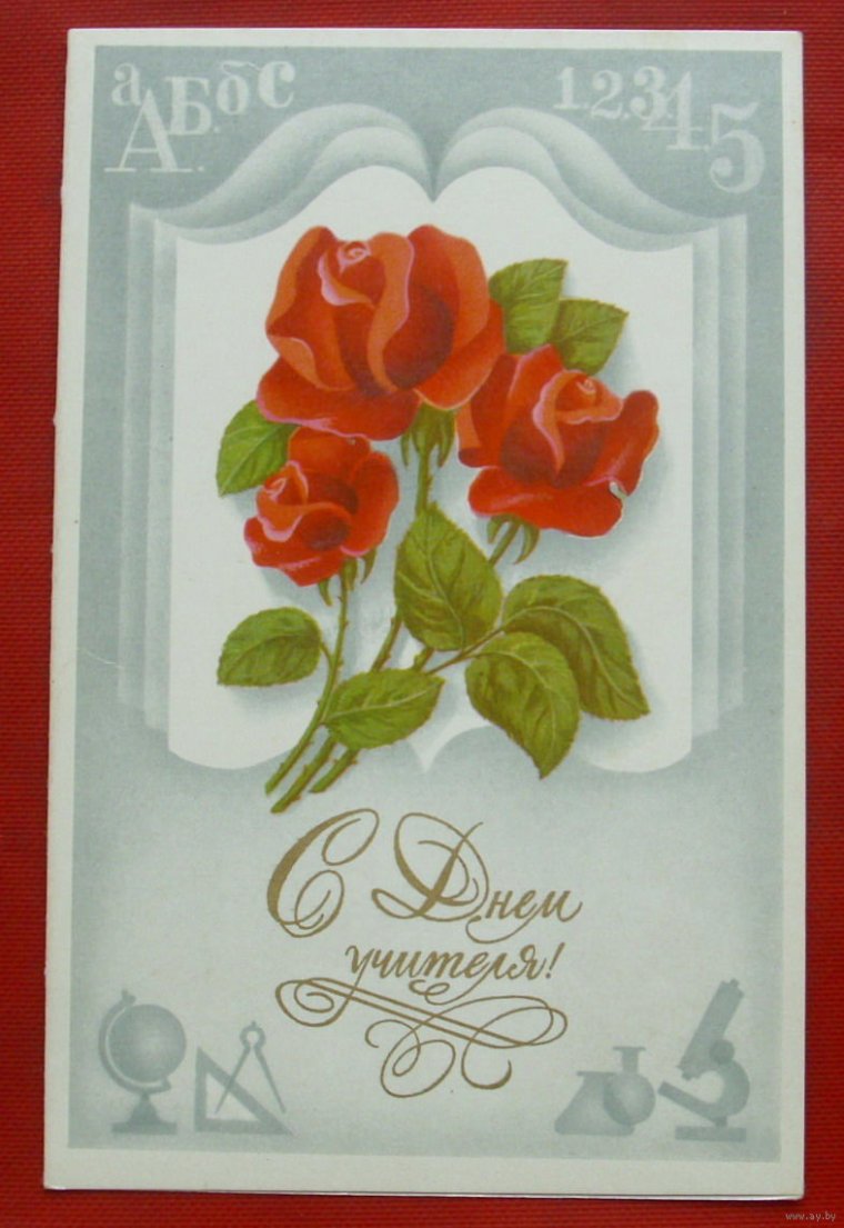 Первый раз в первый класс