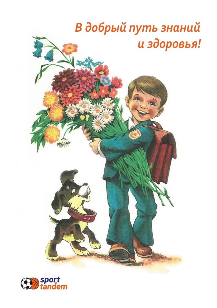 Советские плакаты для детей