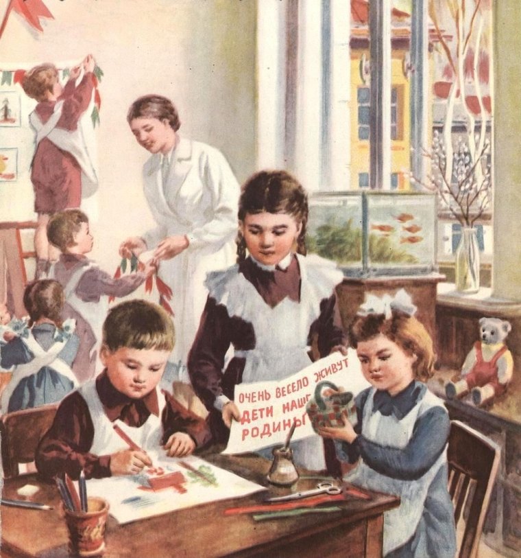 Открытка с днём учителя