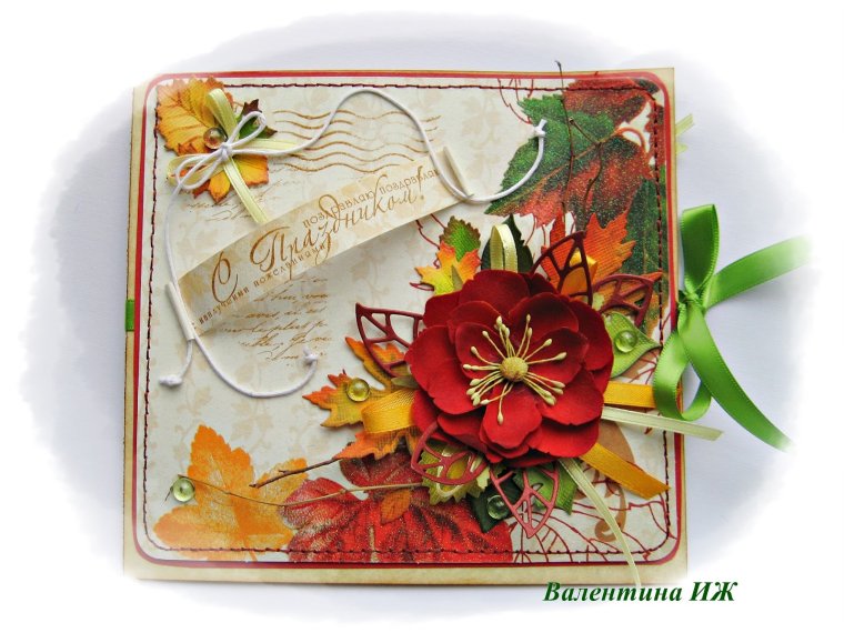 Открытка учителю Скрапбукинг