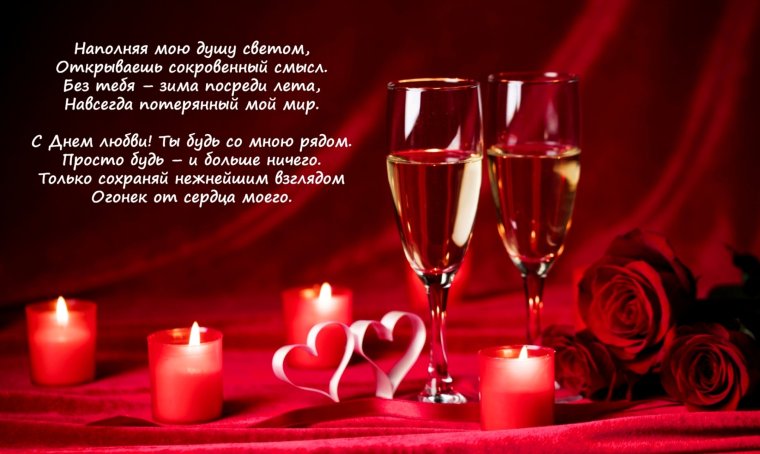 2 Месяца отношений поздравления