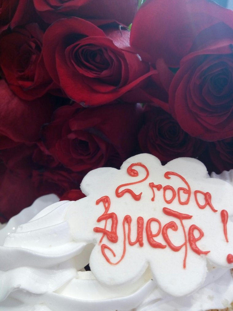 Торт 5 лет вместе