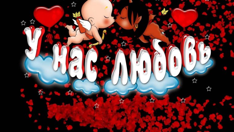 Сердце для любимой