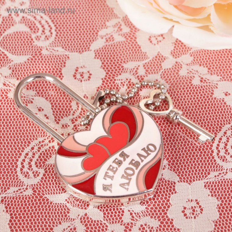 Поздравление любимому