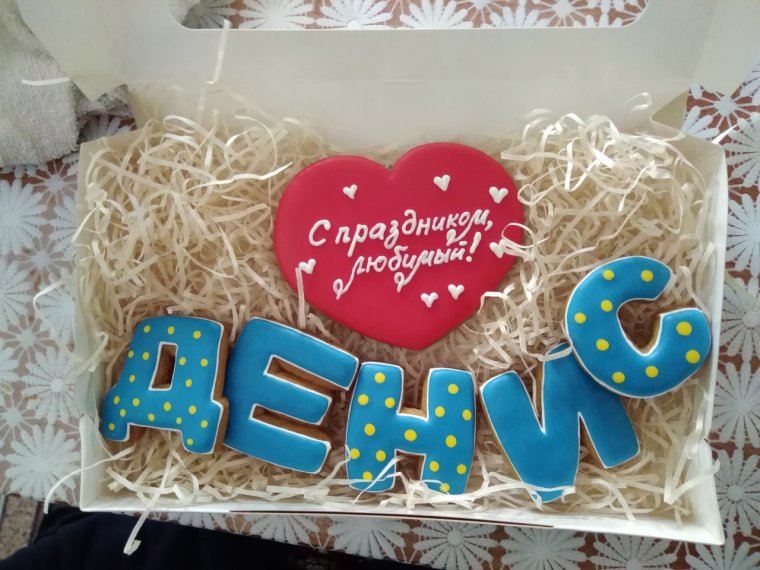 С годовщиной свадьбы