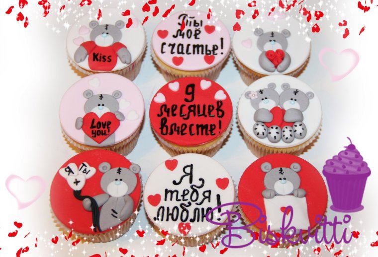 Поздравление с 9 месяцами отношений