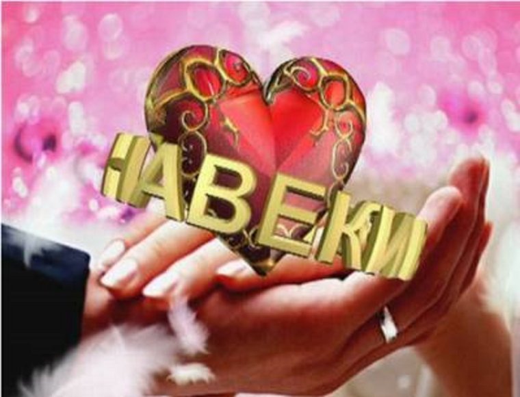 Два месяца отношений