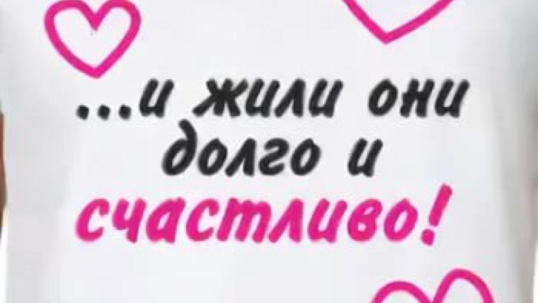 С годовщиной первой встречи