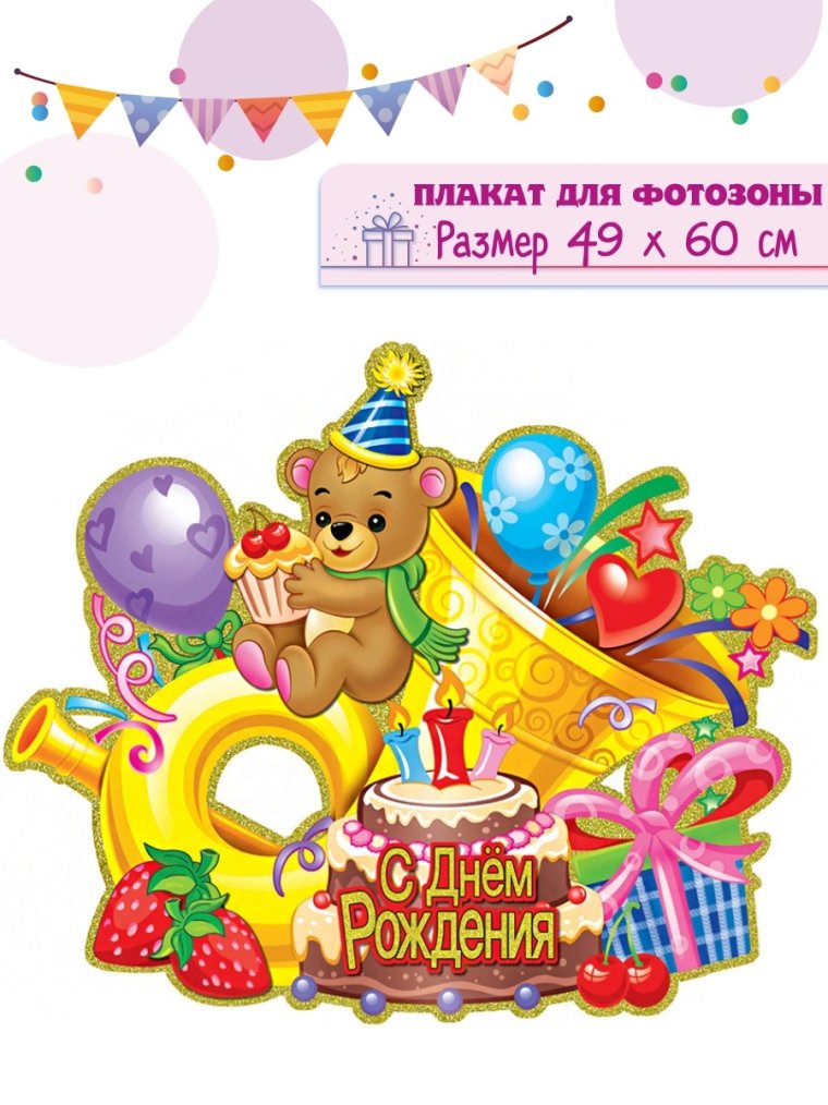 Внуку 1.9 месяцев поздравить