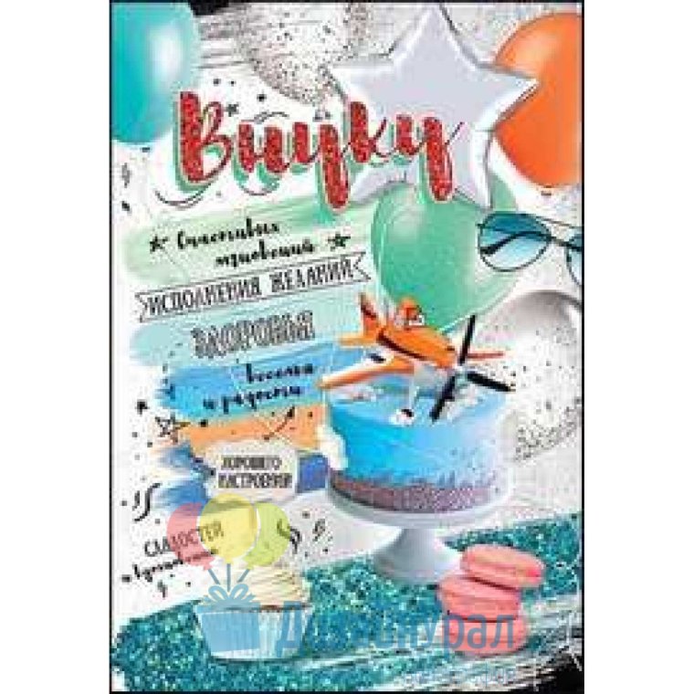 Поздравления с днём рождения Мирославе