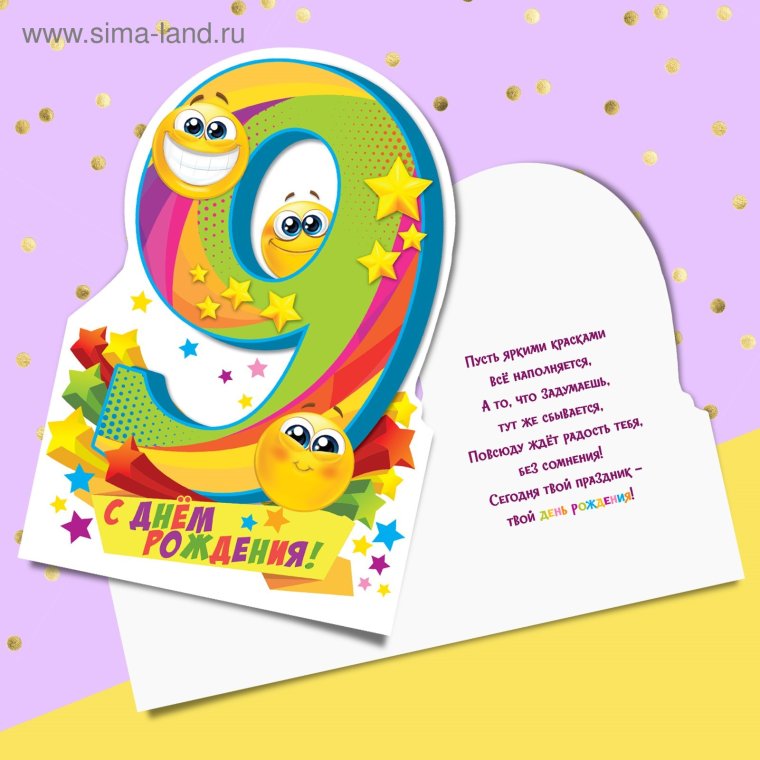 С днем рождения 1 год