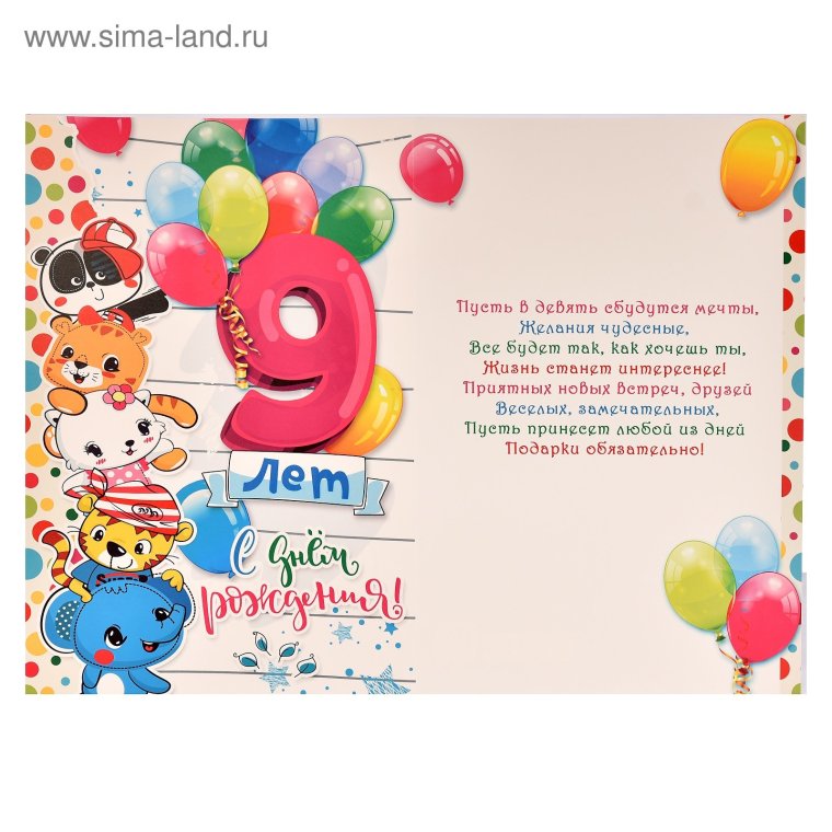 Поздравление с 11 месяцами мальчику