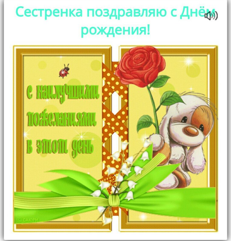 Поздравление с днем рождения 11 лет