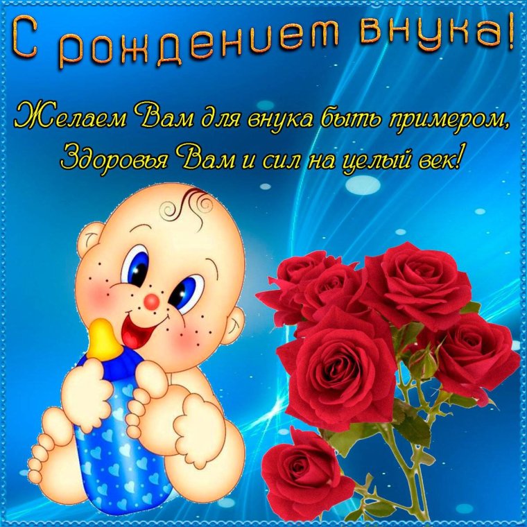 11 Месяцев сыночку