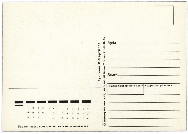 Печать почтовых открыток