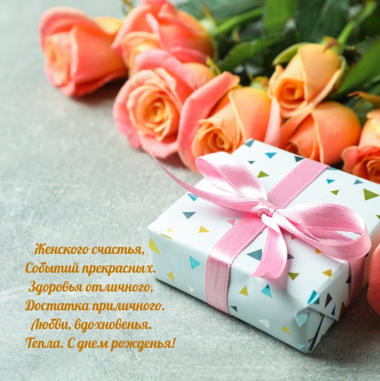 Открытки с днём рождения женщине