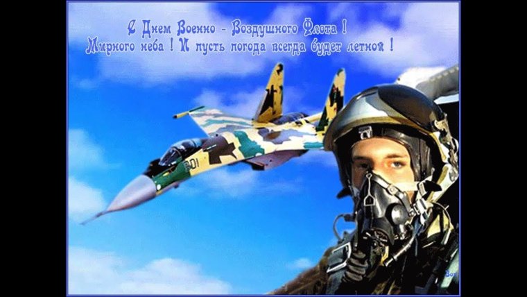 Открытка с днем рождения с самолетом