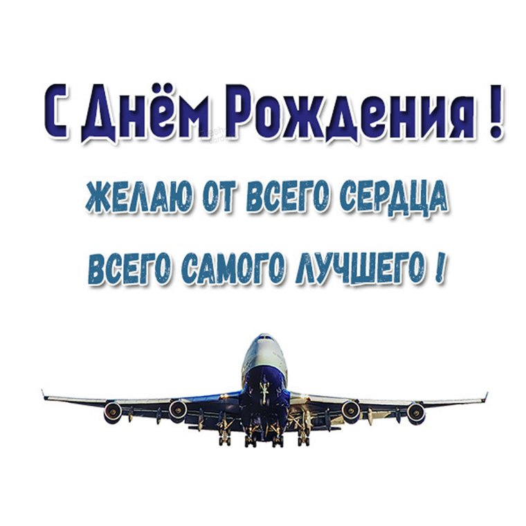 День ВВС России