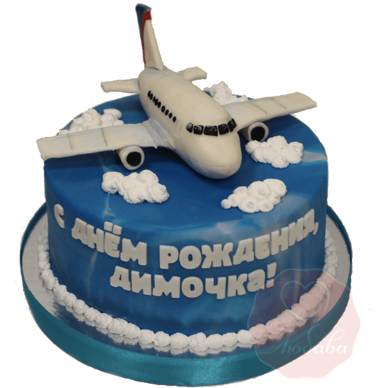 С днём рождения летчику