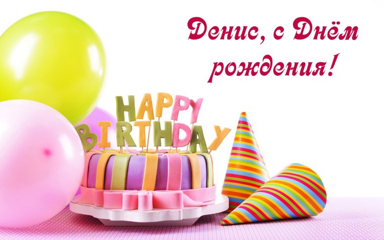Фон с днем рождения