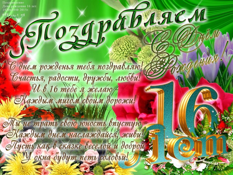 Поздравления с днём рождения Катя