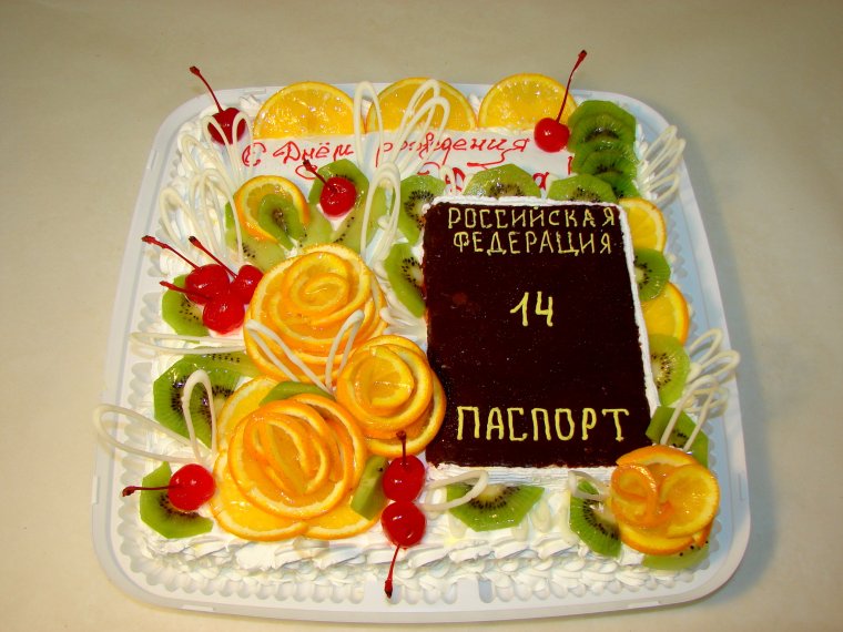 Happy Birthday 14 лет boy