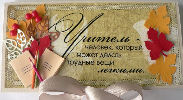 С днём учителя поздравления
