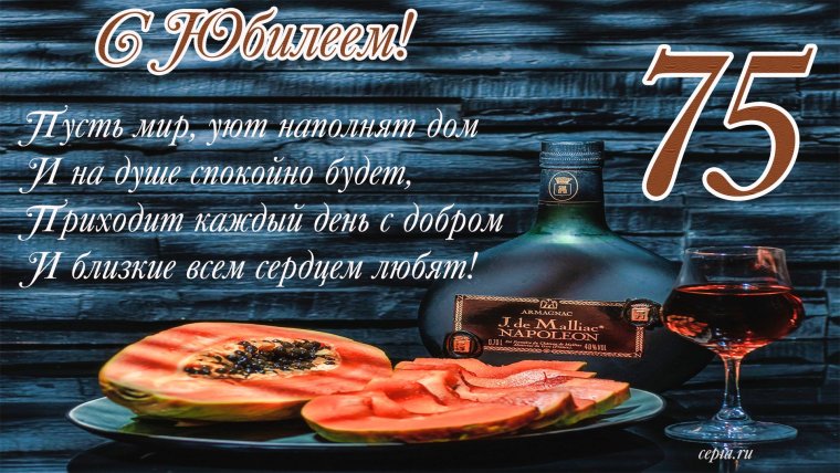 С юбилеем 60 лет